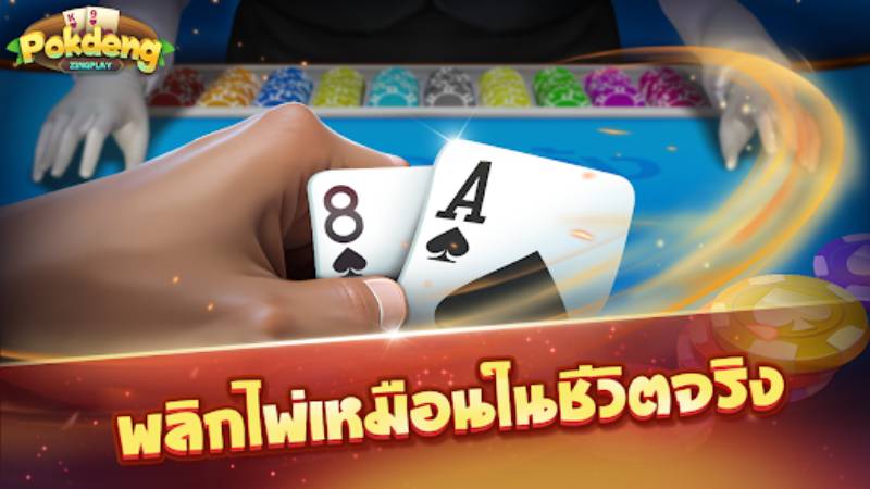 Pok Deng – trò chơi bài độc đáo từ Thái Lan